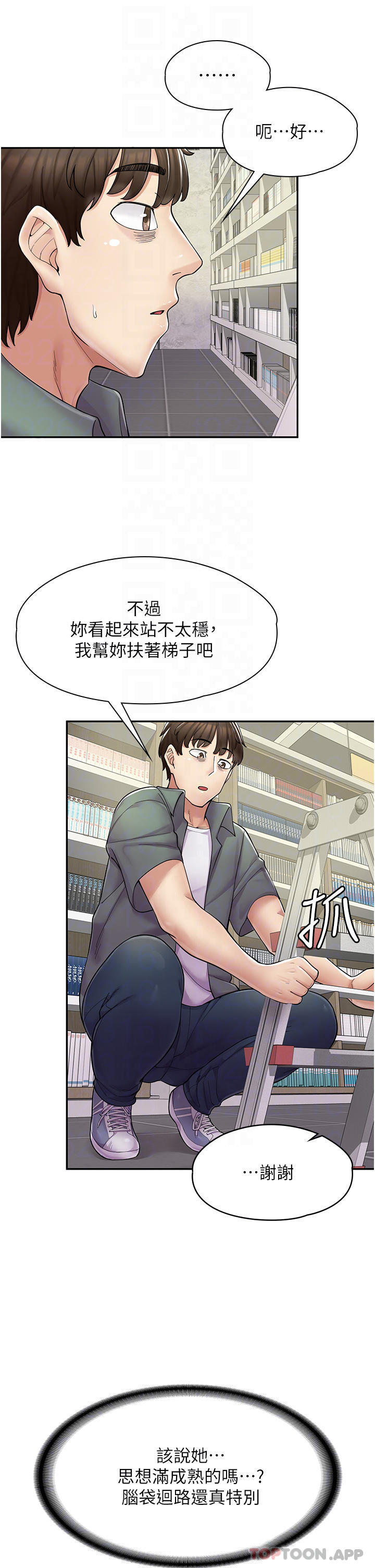 [韩国漫画] 漫画店工读生 剧情,女仆,巨乳大奶#[36P]-6