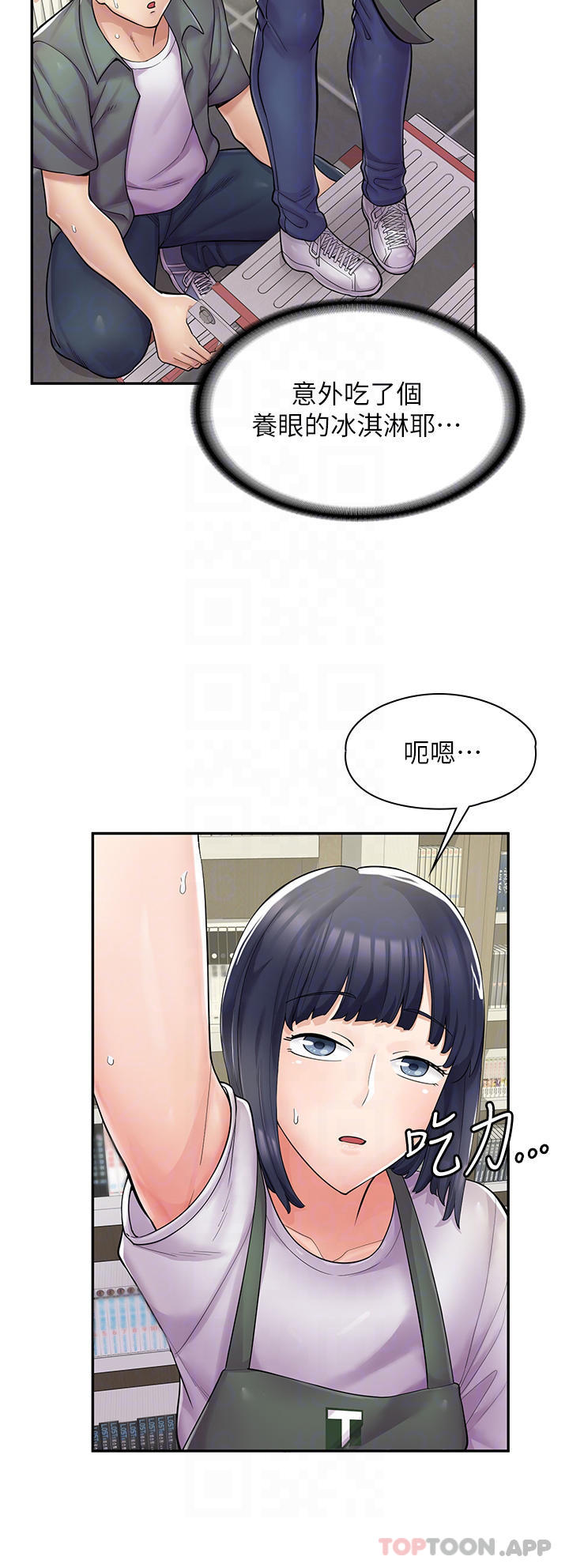 [韩国漫画] 漫画店工读生 剧情,女仆,巨乳大奶#[36P]-8