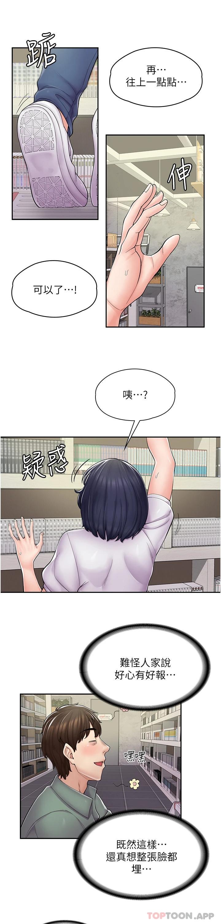 [韩国漫画] 漫画店工读生 剧情,女仆,巨乳大奶#[36P]-9