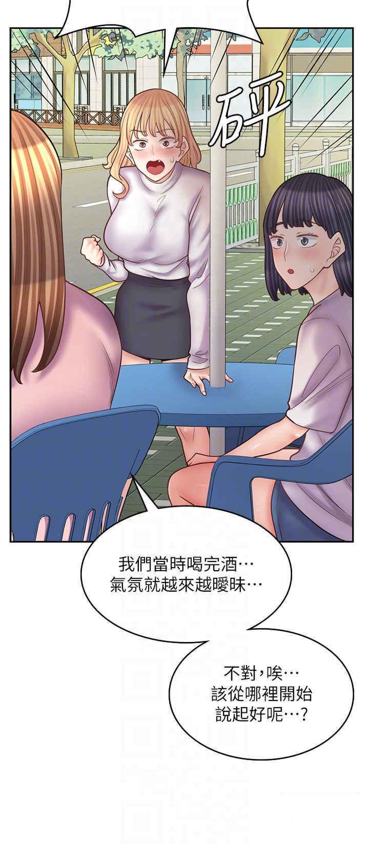 [韩国漫画] 漫画店工读生 剧情,女仆,巨乳大奶#[52P]-10