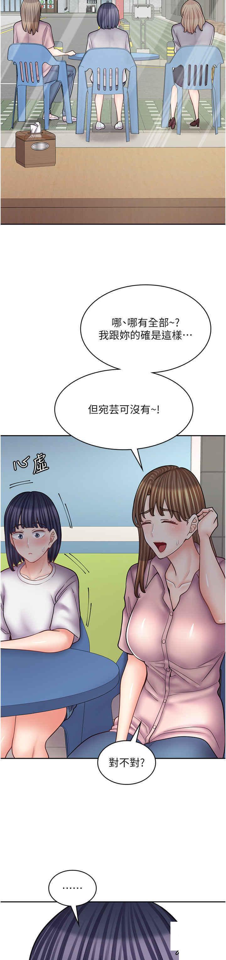 [韩国漫画] 漫画店工读生 剧情,女仆,巨乳大奶#[52P]-13