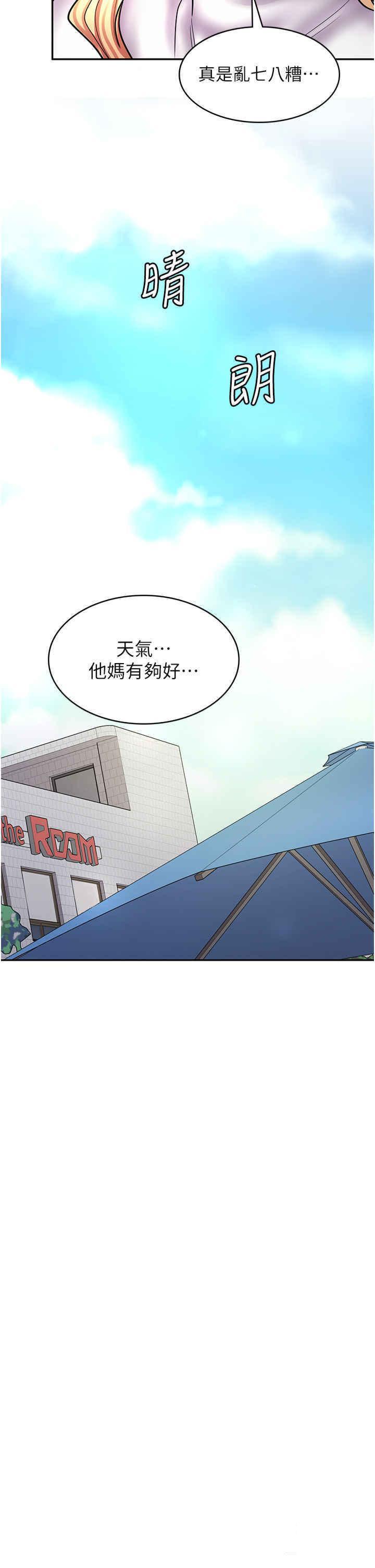 [韩国漫画] 漫画店工读生 剧情,女仆,巨乳大奶#[52P]-17