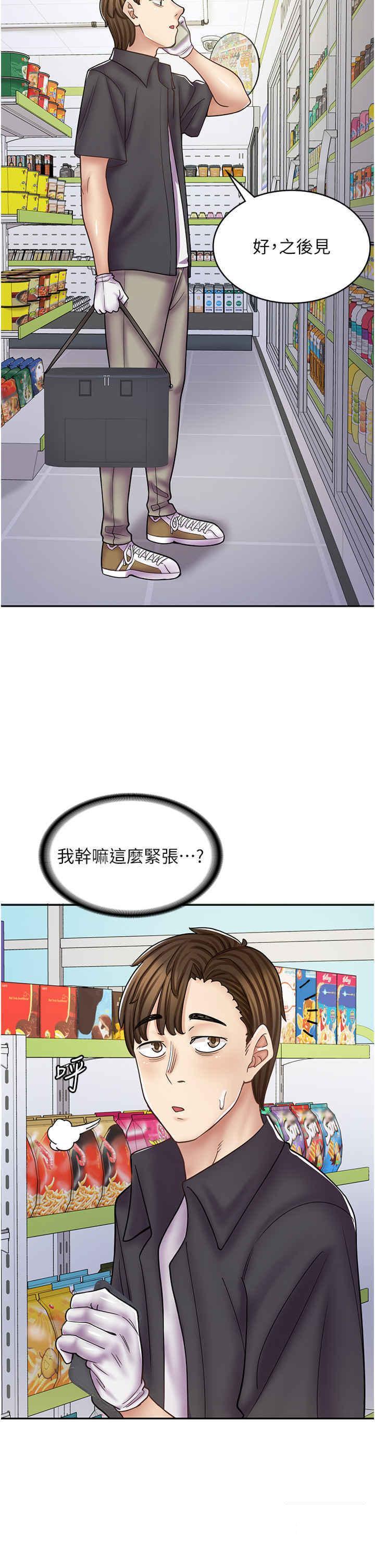 [韩国漫画] 漫画店工读生 剧情,女仆,巨乳大奶#[52P]-19