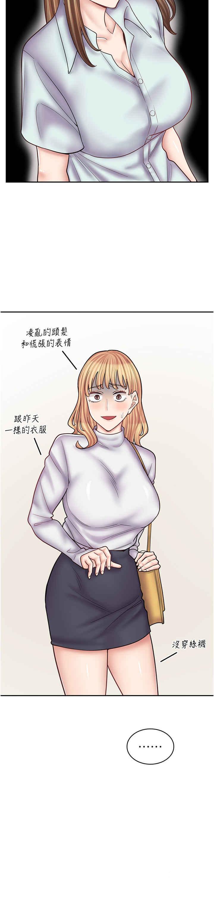 [韩国漫画] 漫画店工读生 剧情,女仆,巨乳大奶#[52P]-2