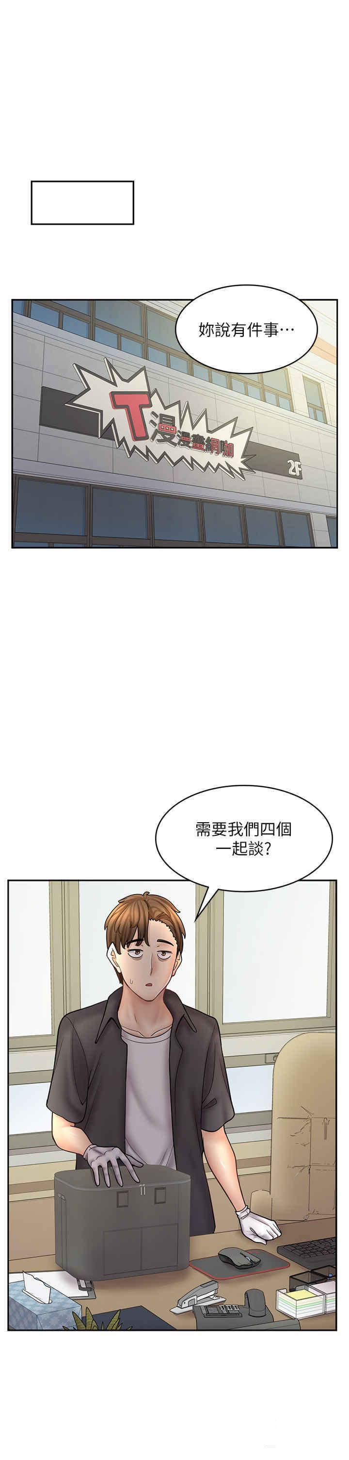 [韩国漫画] 漫画店工读生 剧情,女仆,巨乳大奶#[52P]-21