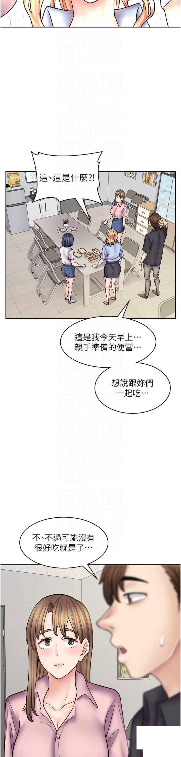 [韩国漫画] 漫画店工读生 剧情,女仆,巨乳大奶#[52P]-24