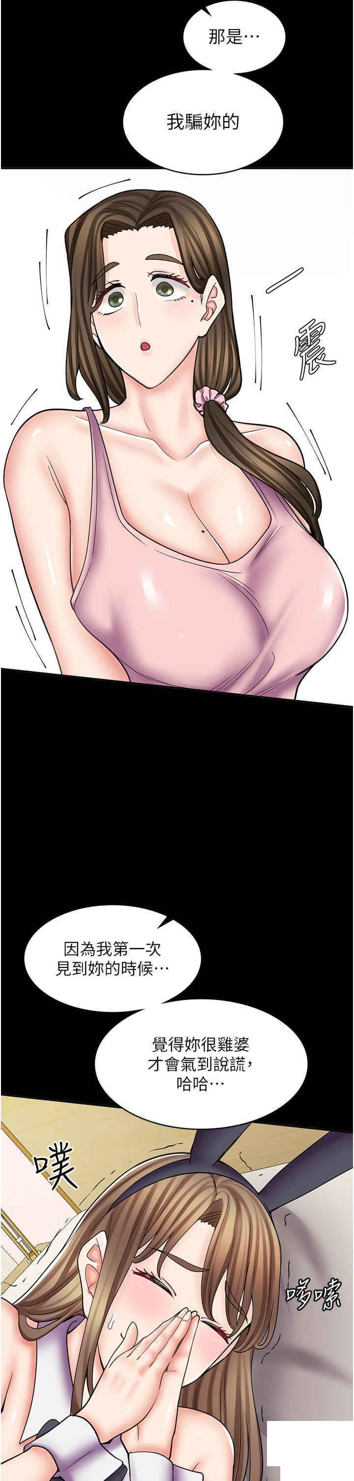 [韩国漫画] 漫画店工读生 剧情,女仆,巨乳大奶#[52P]-29