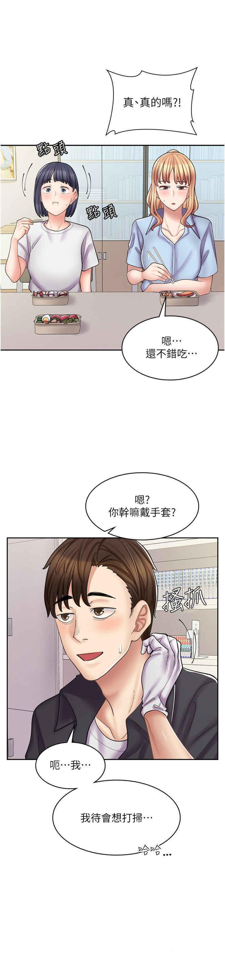 [韩国漫画] 漫画店工读生 剧情,女仆,巨乳大奶#[52P]-33
