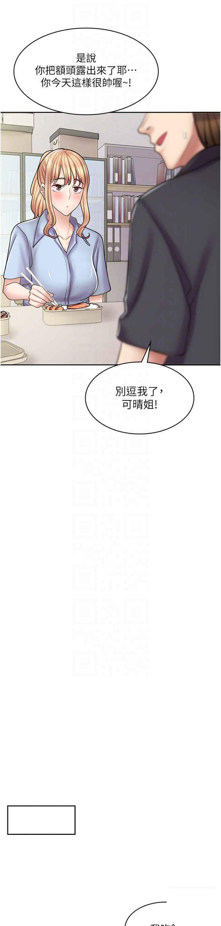[韩国漫画] 漫画店工读生 剧情,女仆,巨乳大奶#[52P]-34