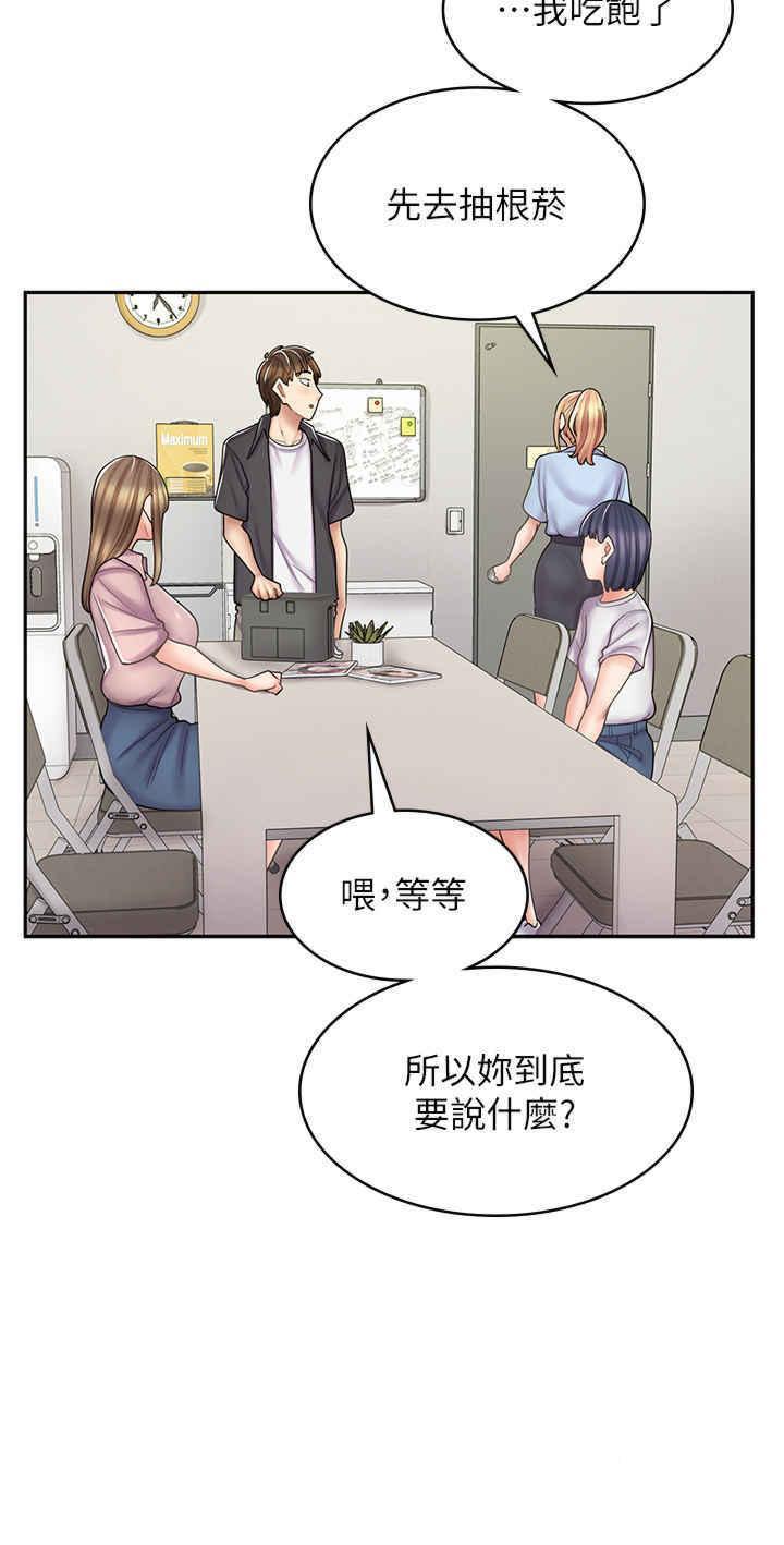 [韩国漫画] 漫画店工读生 剧情,女仆,巨乳大奶#[52P]-35