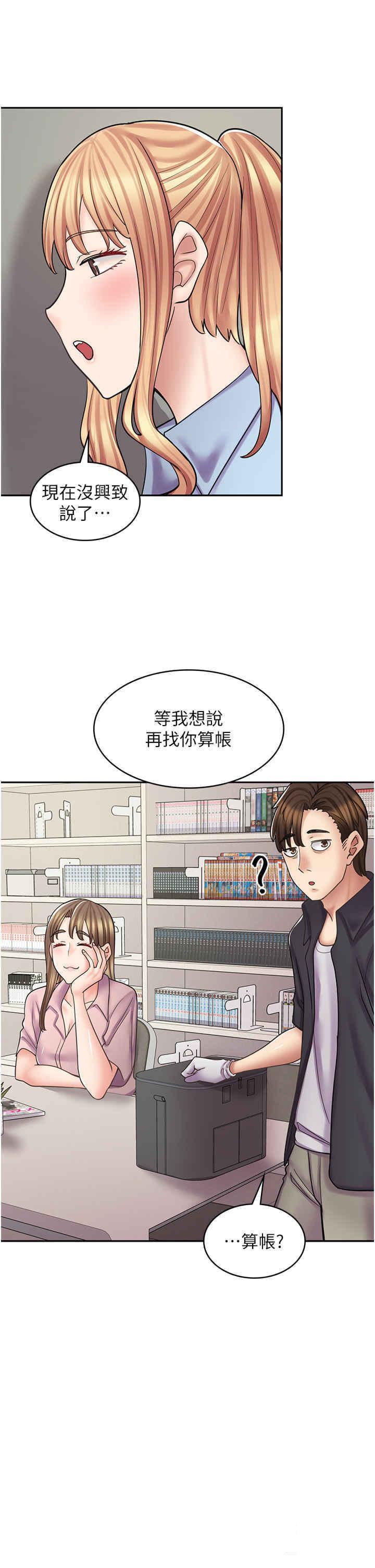 [韩国漫画] 漫画店工读生 剧情,女仆,巨乳大奶#[52P]-36
