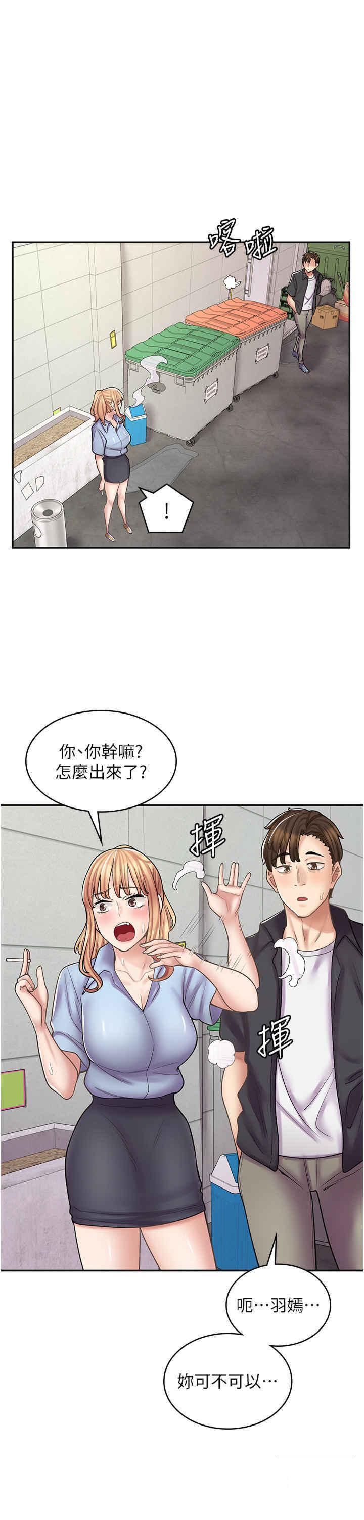 [韩国漫画] 漫画店工读生 剧情,女仆,巨乳大奶#[52P]-39
