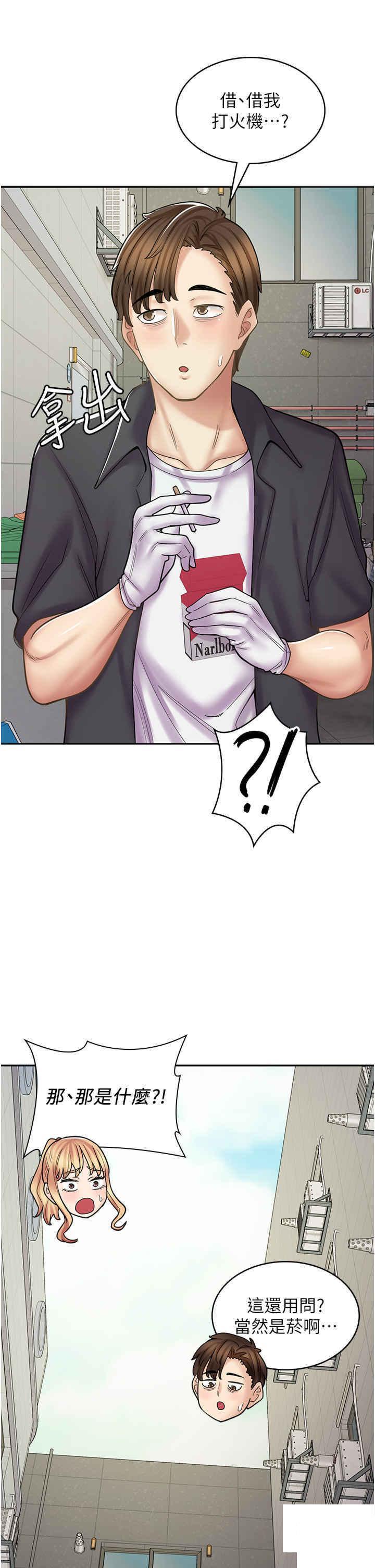 [韩国漫画] 漫画店工读生 剧情,女仆,巨乳大奶#[52P]-41