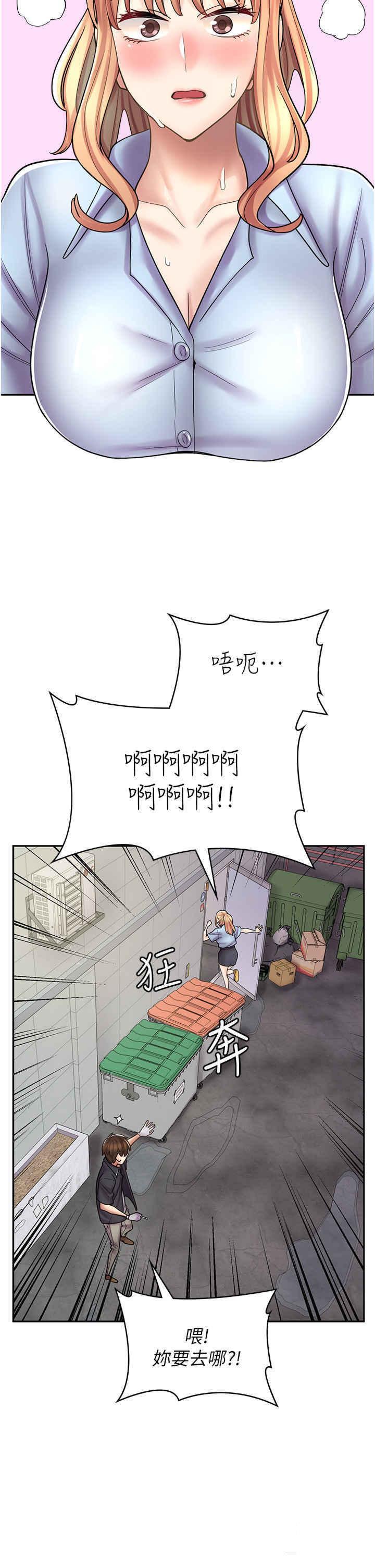 [韩国漫画] 漫画店工读生 剧情,女仆,巨乳大奶#[52P]-47