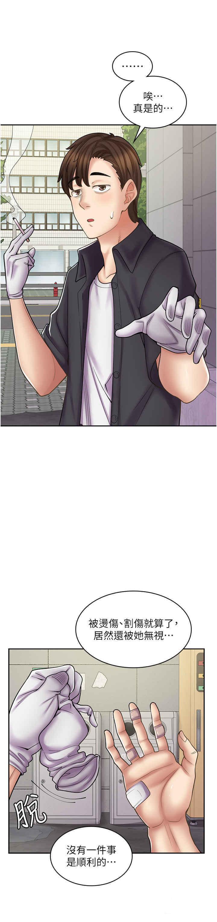 [韩国漫画] 漫画店工读生 剧情,女仆,巨乳大奶#[52P]-48