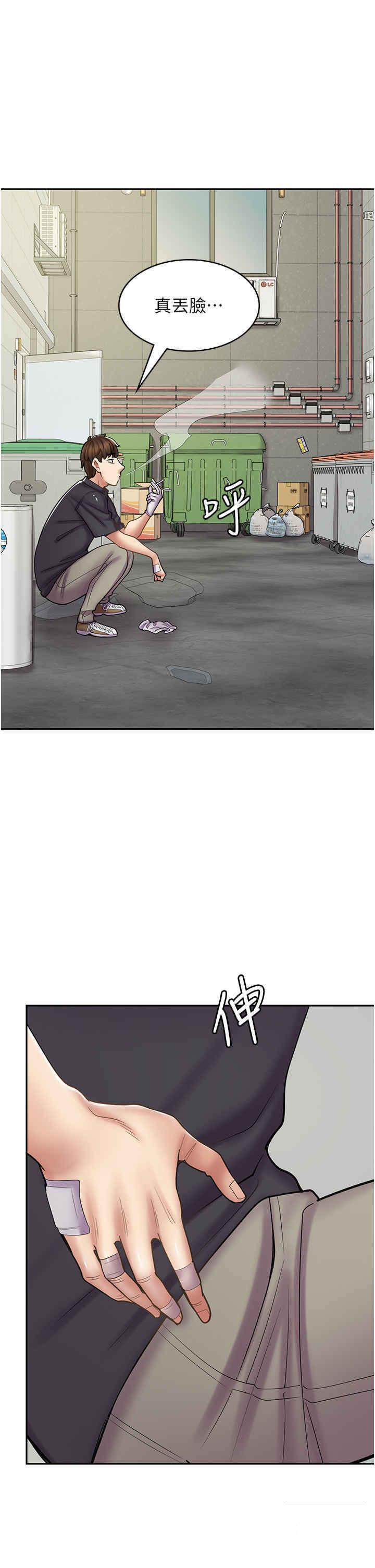 [韩国漫画] 漫画店工读生 剧情,女仆,巨乳大奶#[52P]-49