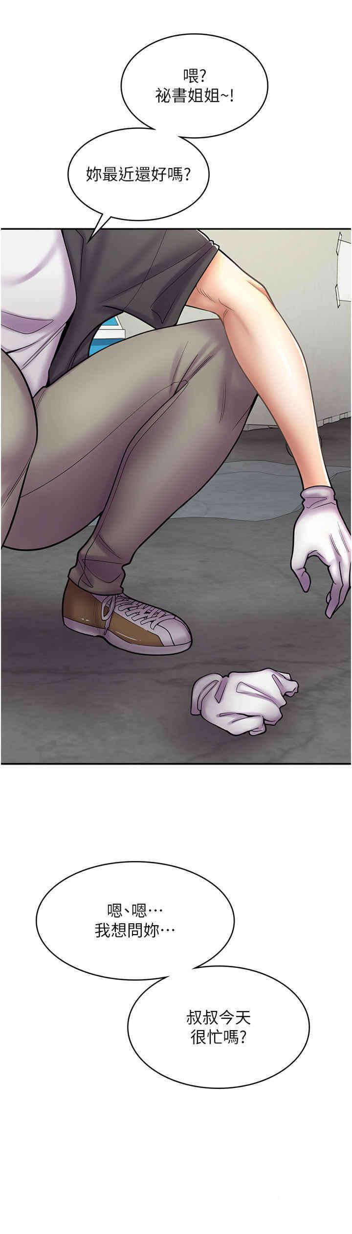 [韩国漫画] 漫画店工读生 剧情,女仆,巨乳大奶#[52P]-51