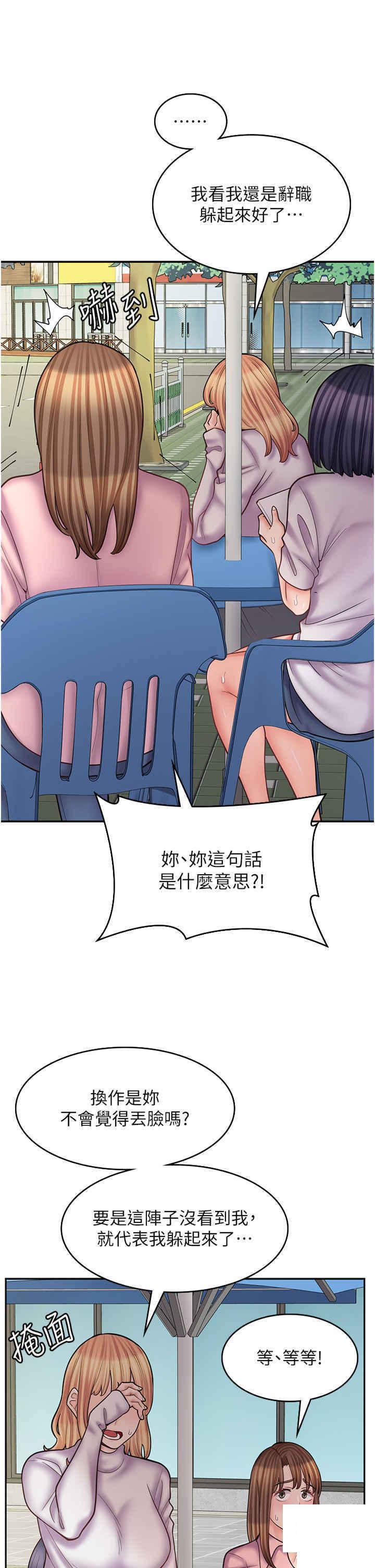 [韩国漫画] 漫画店工读生 剧情,女仆,巨乳大奶#[52P]-7
