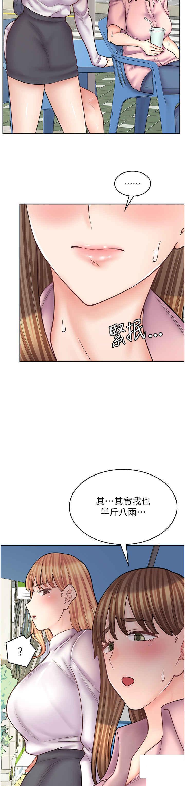 [韩国漫画] 漫画店工读生 剧情,女仆,巨乳大奶#[52P]-8