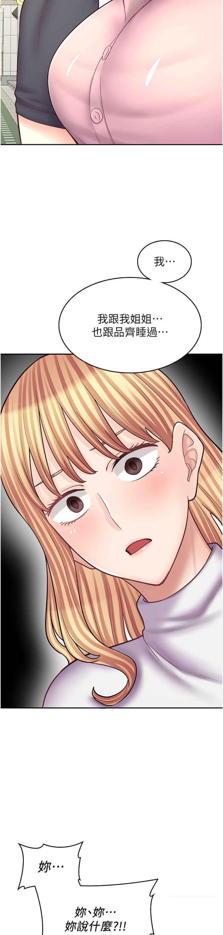 [韩国漫画] 漫画店工读生 剧情,女仆,巨乳大奶#[52P]-9
