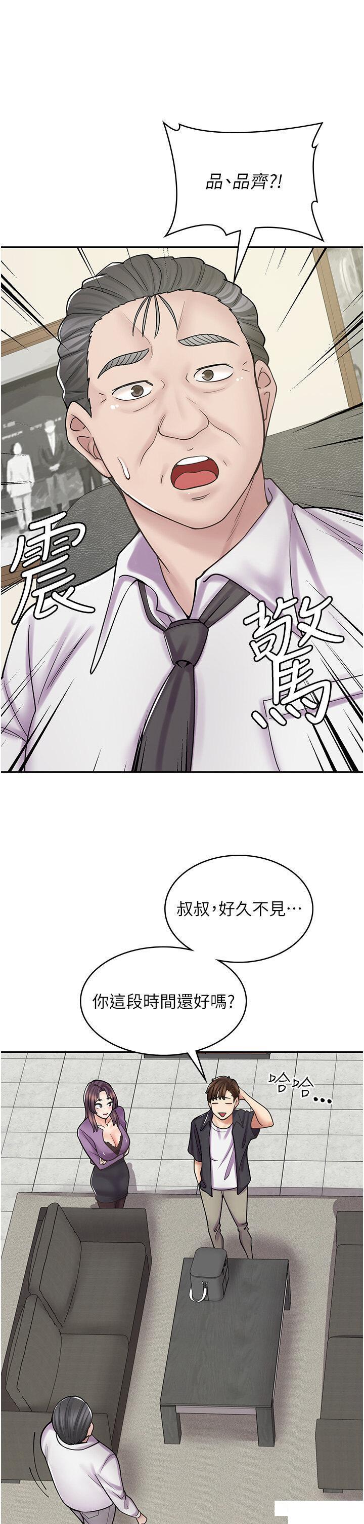 [韩国漫画] 漫画店工读生 剧情,女仆,巨乳大奶#[46P]-1