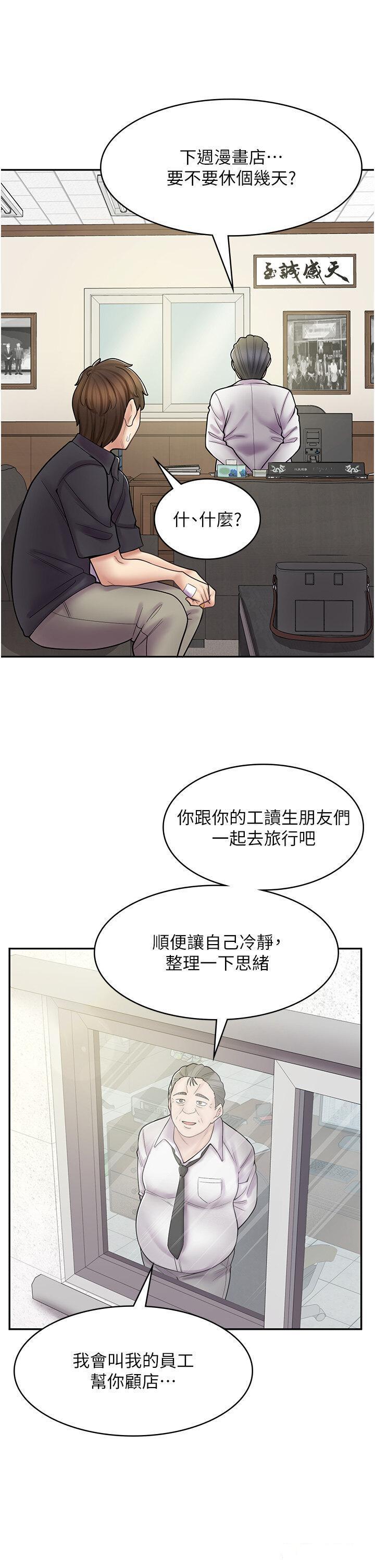[韩国漫画] 漫画店工读生 剧情,女仆,巨乳大奶#[46P]-16