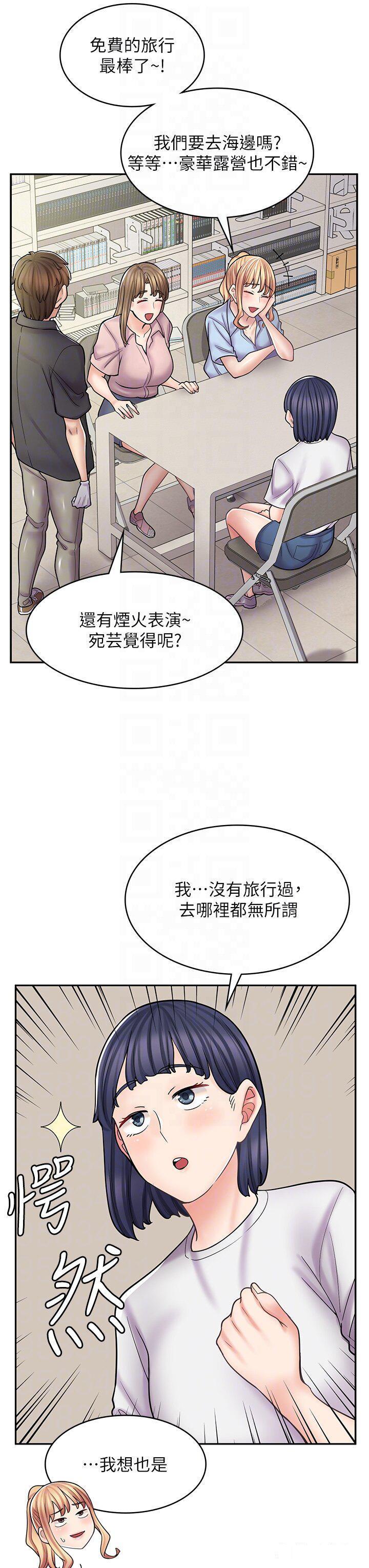 [韩国漫画] 漫画店工读生 剧情,女仆,巨乳大奶#[46P]-18