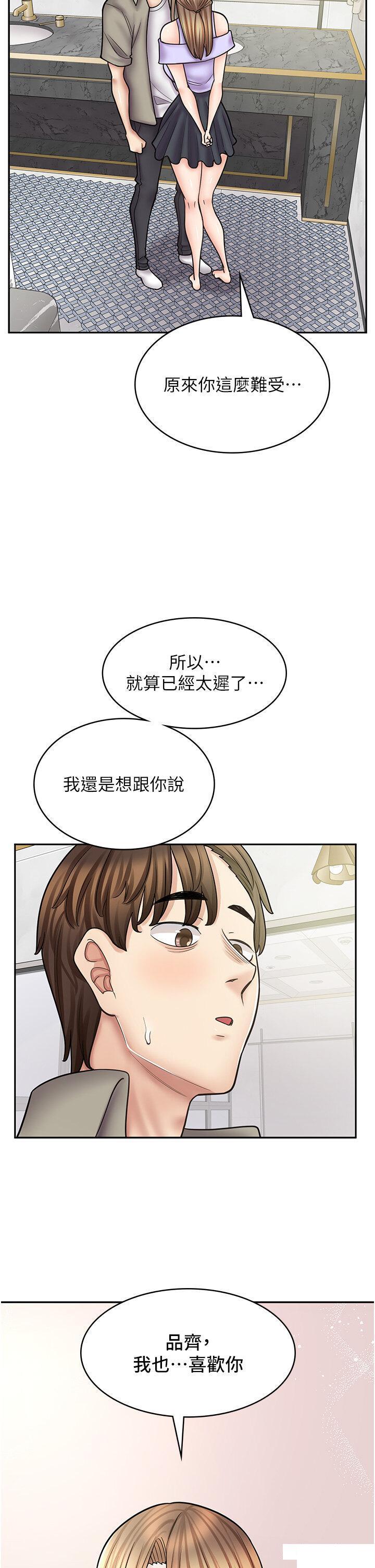 [韩国漫画] 漫画店工读生 剧情,女仆,巨乳大奶#[46P]-39