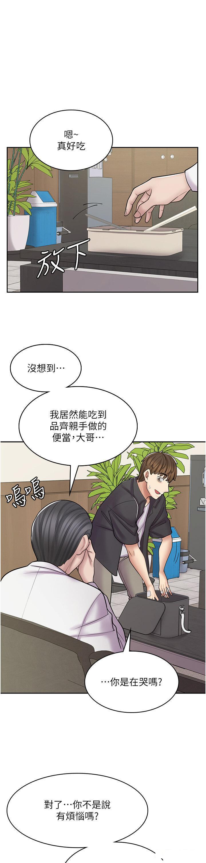 [韩国漫画] 漫画店工读生 剧情,女仆,巨乳大奶#[46P]-4