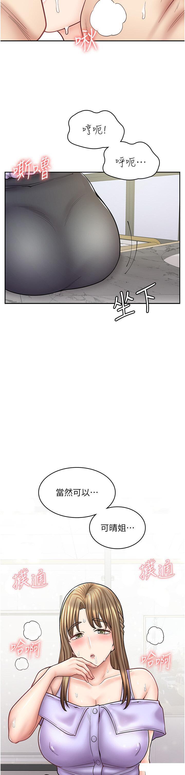 [韩国漫画] 漫画店工读生 剧情,女仆,巨乳大奶#[46P]-44