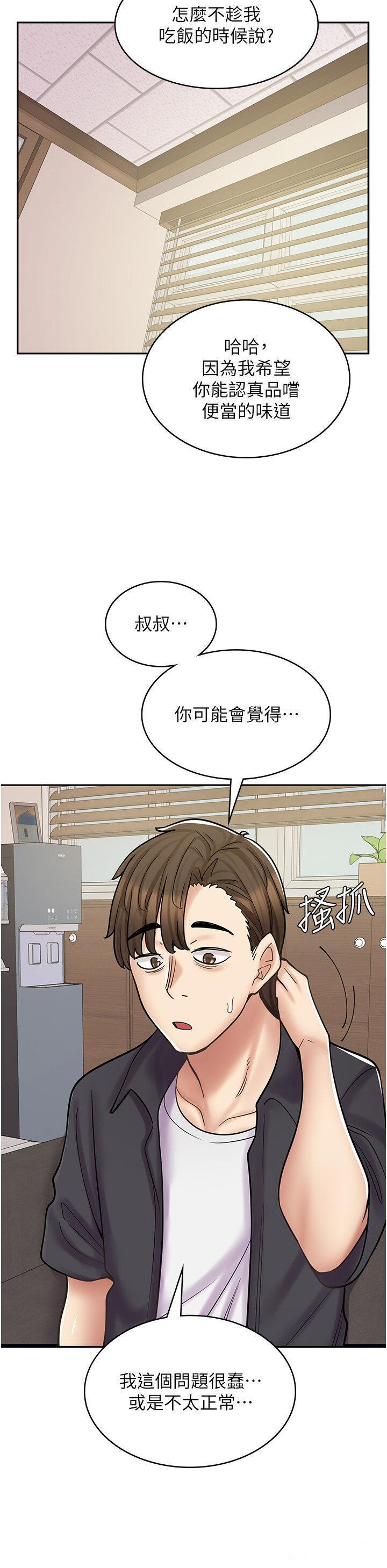 [韩国漫画] 漫画店工读生 剧情,女仆,巨乳大奶#[46P]-5