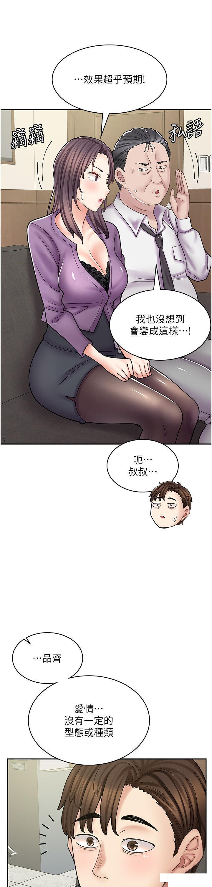 [韩国漫画] 漫画店工读生 剧情,女仆,巨乳大奶#[46P]-7