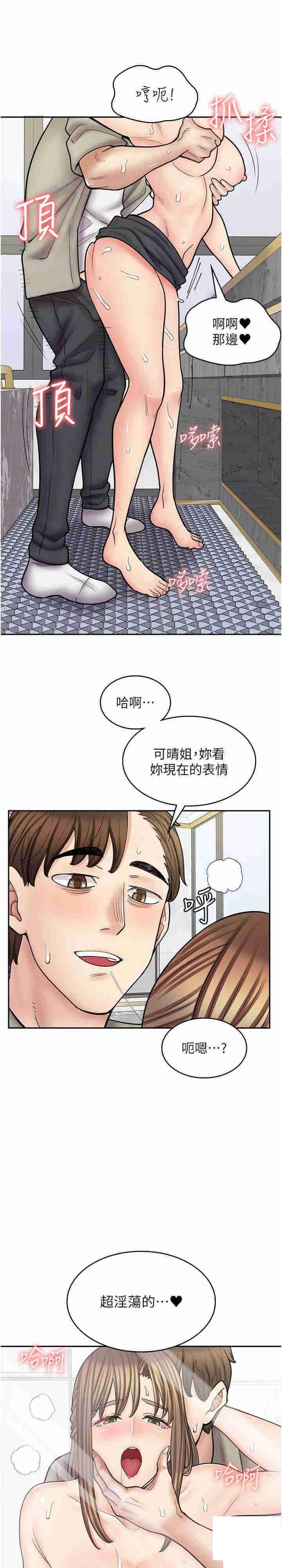 [韩国漫画] 漫画店工读生 剧情,女仆,巨乳大奶#[35P]-10