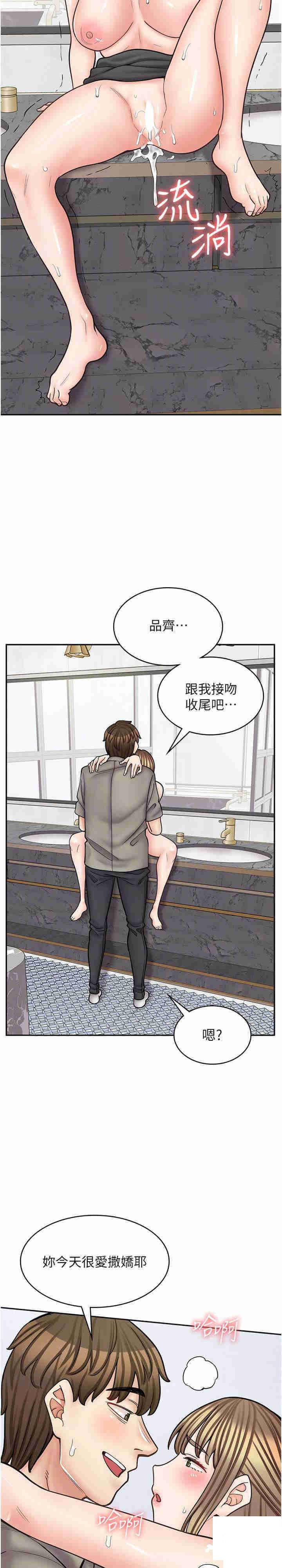 [韩国漫画] 漫画店工读生 剧情,女仆,巨乳大奶#[35P]-15