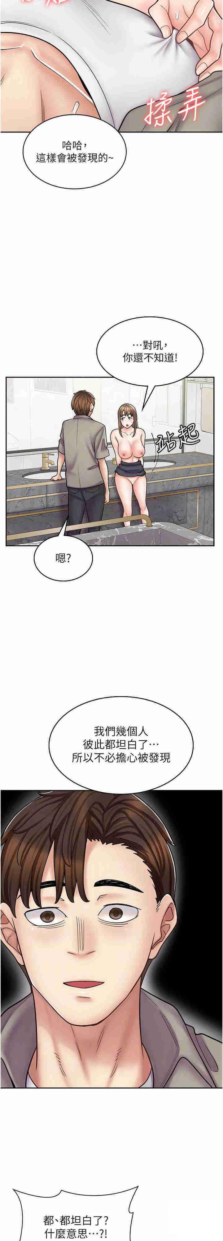 [韩国漫画] 漫画店工读生 剧情,女仆,巨乳大奶#[35P]-18