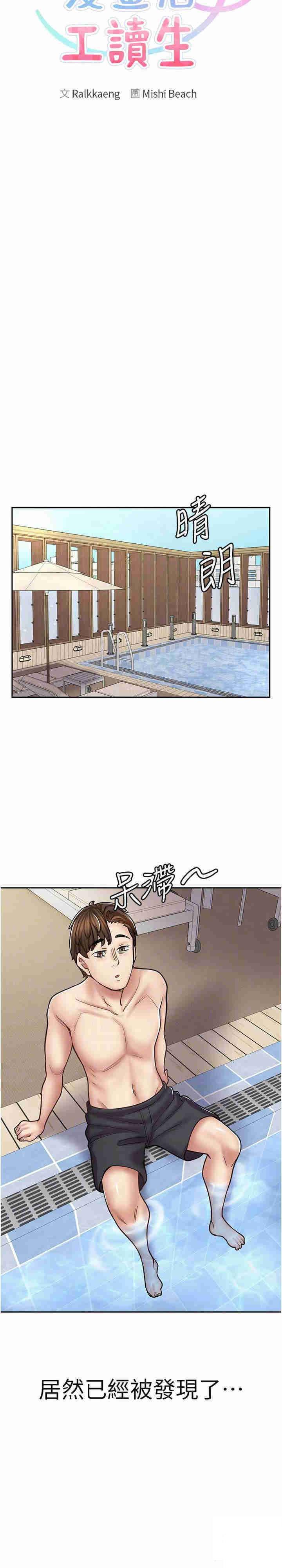 [韩国漫画] 漫画店工读生 剧情,女仆,巨乳大奶#[35P]-21
