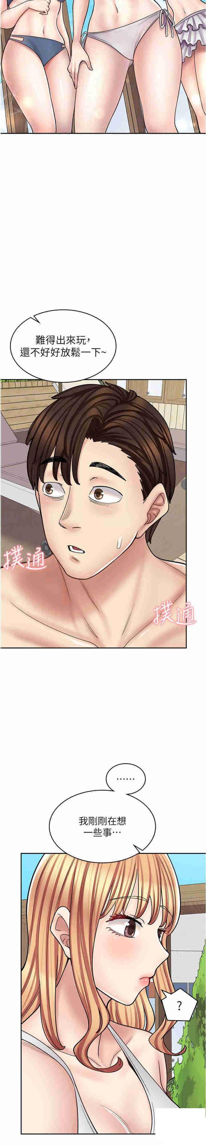 [韩国漫画] 漫画店工读生 剧情,女仆,巨乳大奶#[35P]-23