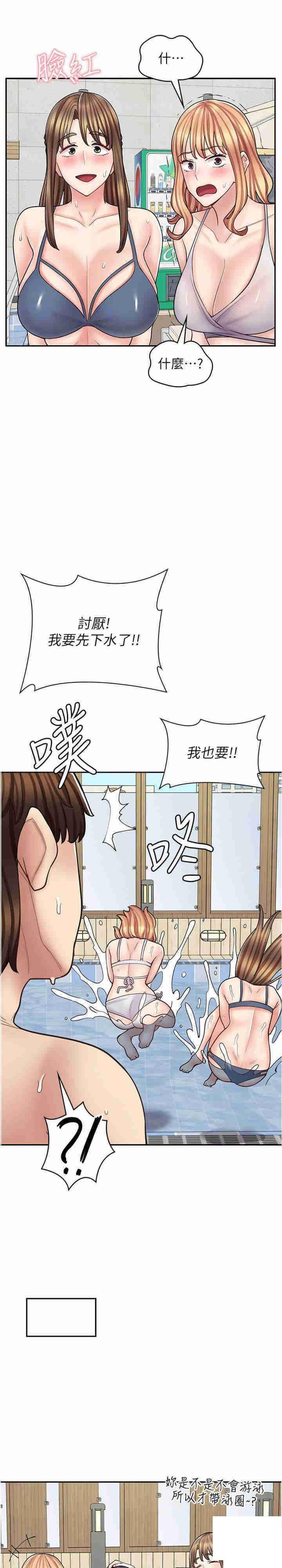 [韩国漫画] 漫画店工读生 剧情,女仆,巨乳大奶#[35P]-25