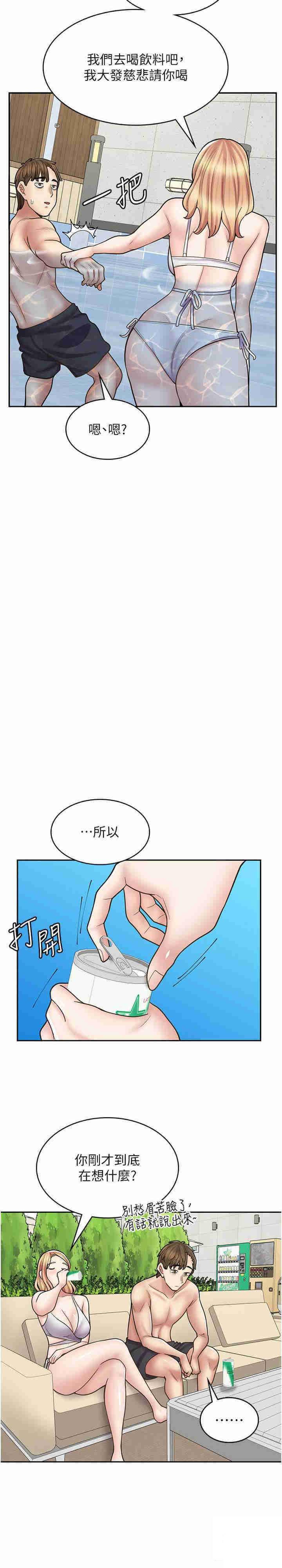 [韩国漫画] 漫画店工读生 剧情,女仆,巨乳大奶#[35P]-27