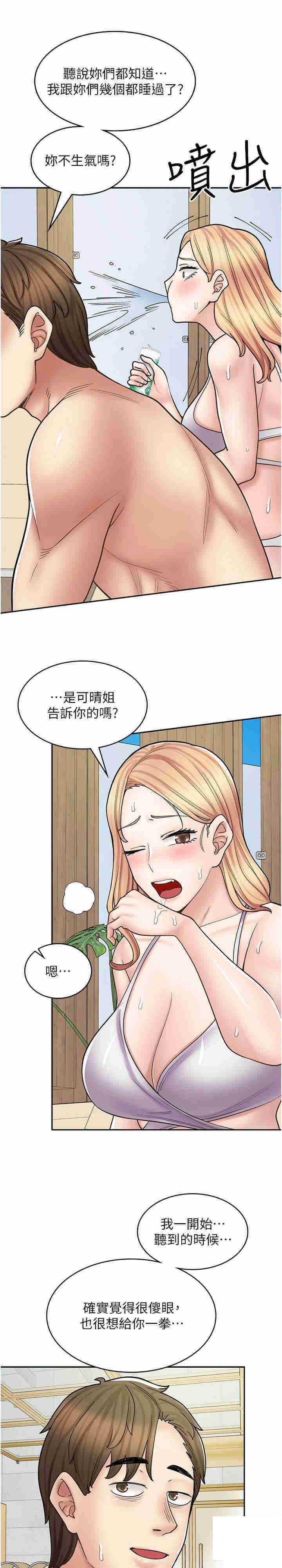 [韩国漫画] 漫画店工读生 剧情,女仆,巨乳大奶#[35P]-28