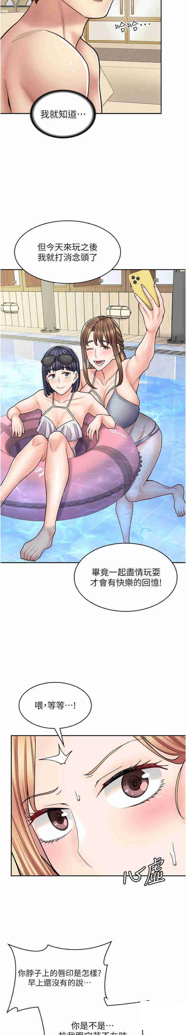 [韩国漫画] 漫画店工读生 剧情,女仆,巨乳大奶#[35P]-29