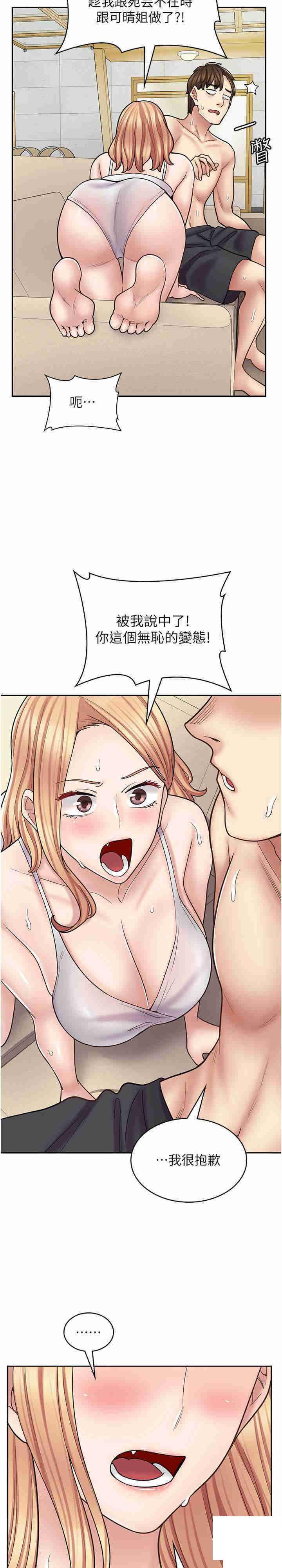 [韩国漫画] 漫画店工读生 剧情,女仆,巨乳大奶#[35P]-30