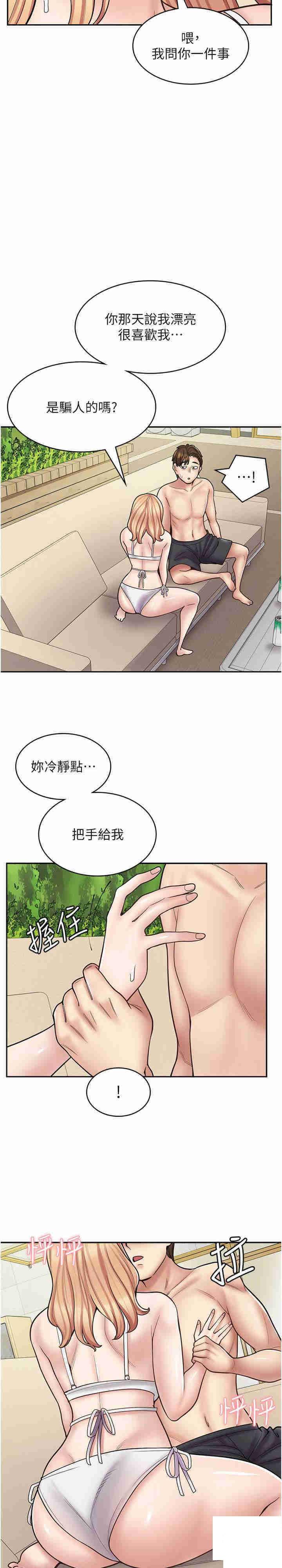 [韩国漫画] 漫画店工读生 剧情,女仆,巨乳大奶#[35P]-31