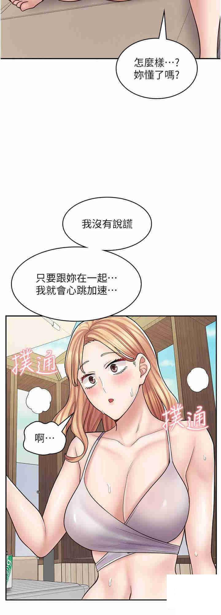 [韩国漫画] 漫画店工读生 剧情,女仆,巨乳大奶#[35P]-32