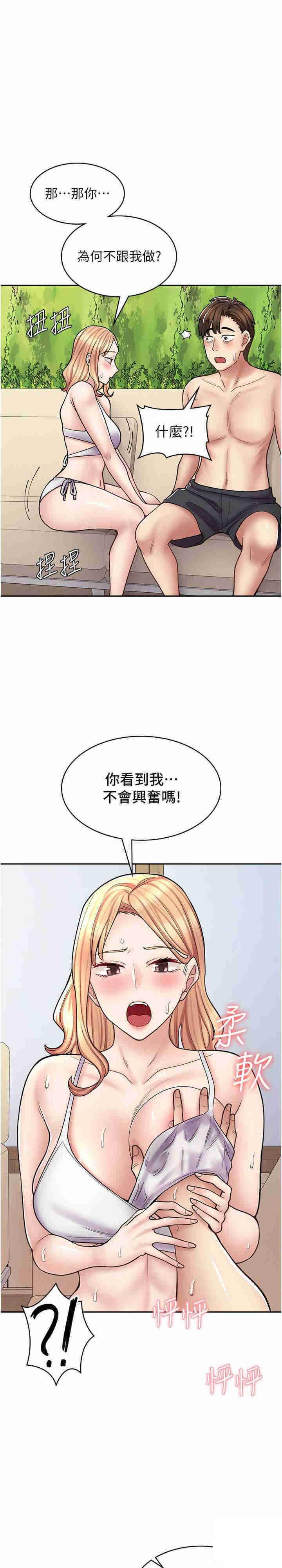[韩国漫画] 漫画店工读生 剧情,女仆,巨乳大奶#[35P]-33