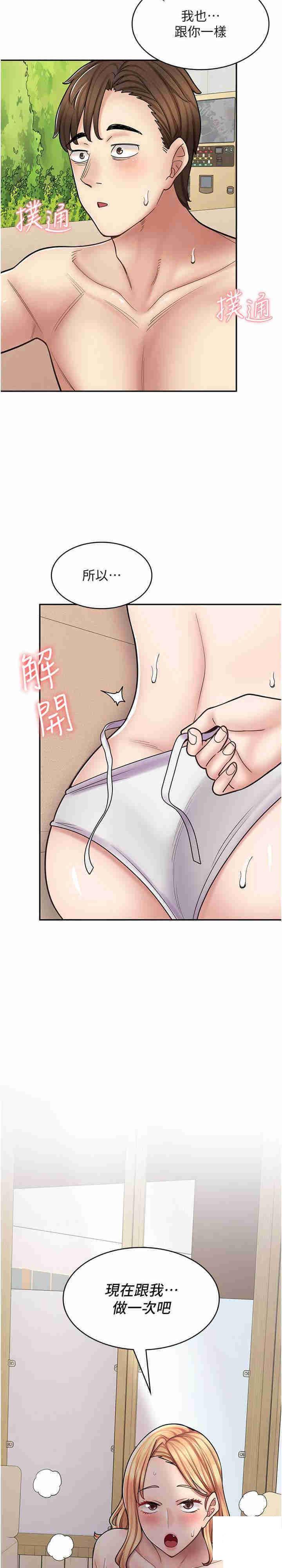 [韩国漫画] 漫画店工读生 剧情,女仆,巨乳大奶#[35P]-34