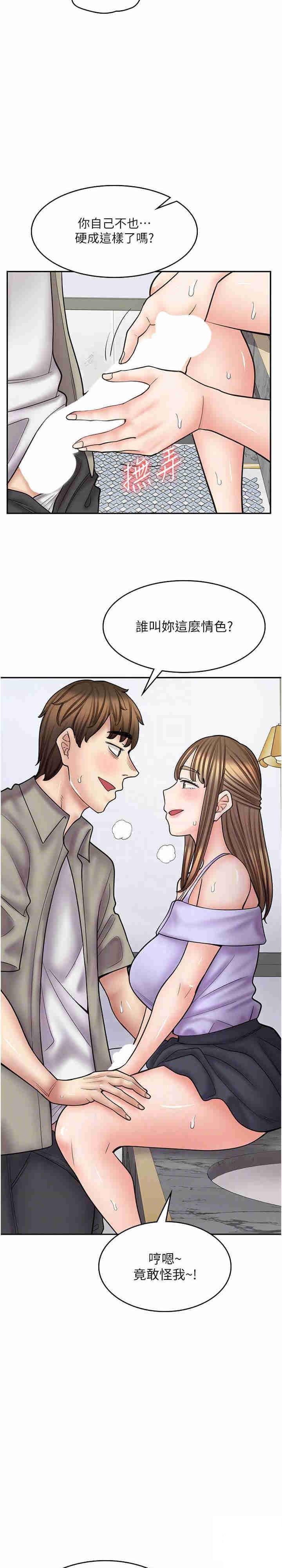 [韩国漫画] 漫画店工读生 剧情,女仆,巨乳大奶#[35P]-4