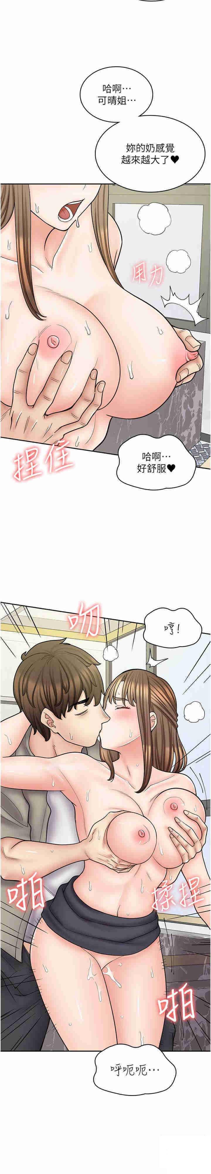[韩国漫画] 漫画店工读生 剧情,女仆,巨乳大奶#[35P]-9