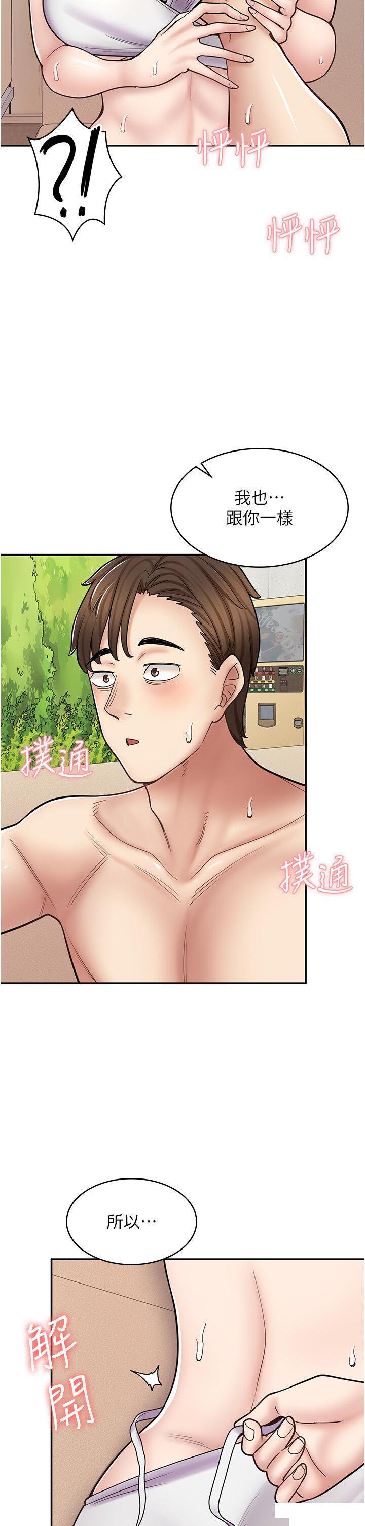 [韩国漫画] 漫画店工读生 剧情,女仆,巨乳大奶#[49P]-2