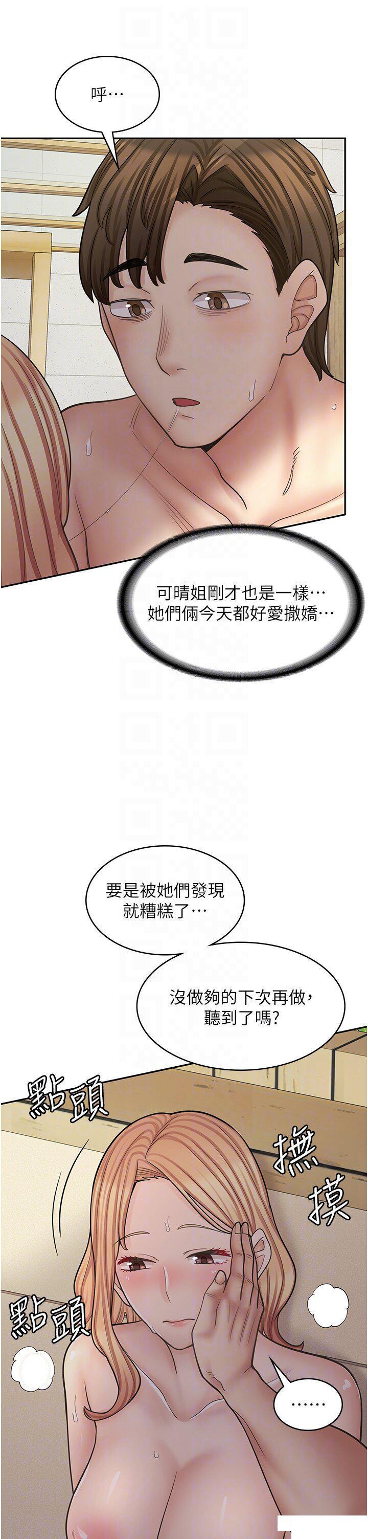 [韩国漫画] 漫画店工读生 剧情,女仆,巨乳大奶#[49P]-29